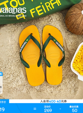 Havaianas哈唯纳Brasil Logo男女同款拖鞋夏外穿人字拖新款凉拖