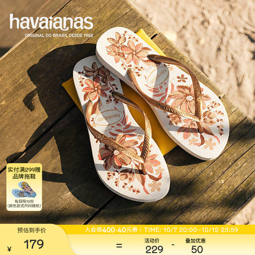 【新色上市】havaianas哈唯纳2026春夏花卉度假海边女人字凉拖鞋