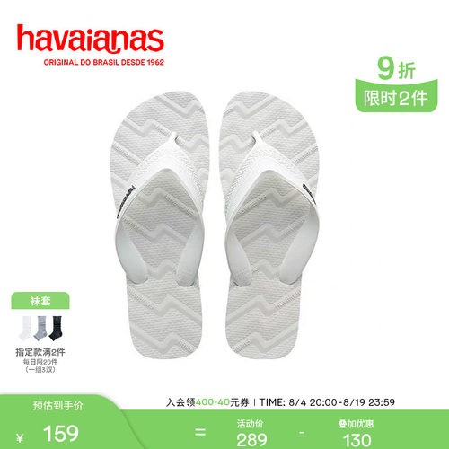 TrackWaves波浪沙滩男士人字拖