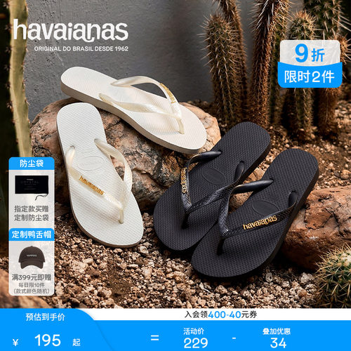 Havaianas春夏金属logo人字拖