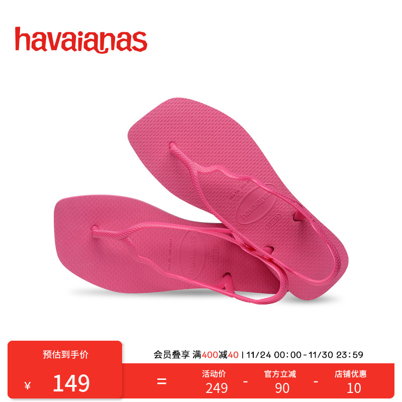 Havaianas方头哈唯纳人字拖