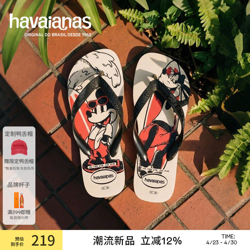 Havaianas哈唯纳2026年春夏新款迪士尼联名人字拖外穿平底拖鞋