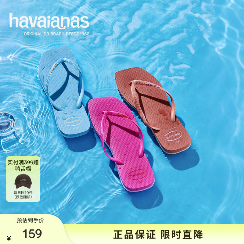 Havaianas哈唯纳方瘦子新款方头夹脚人字拖女士外穿拖鞋时尚凉拖图片