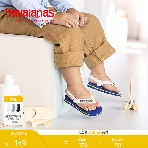 Havaianas春夏婴幼儿凉鞋