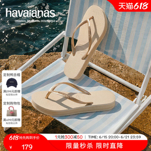 Havaianas女士纯色人字拖松糕底
