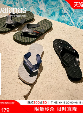 Havaianas哈唯纳Track Waves春夏新款男士沙滩人字拖外穿防滑拖鞋