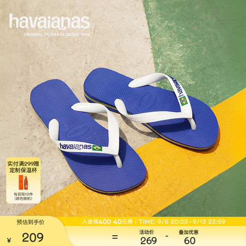 havaianas防滑沙滩人字拖