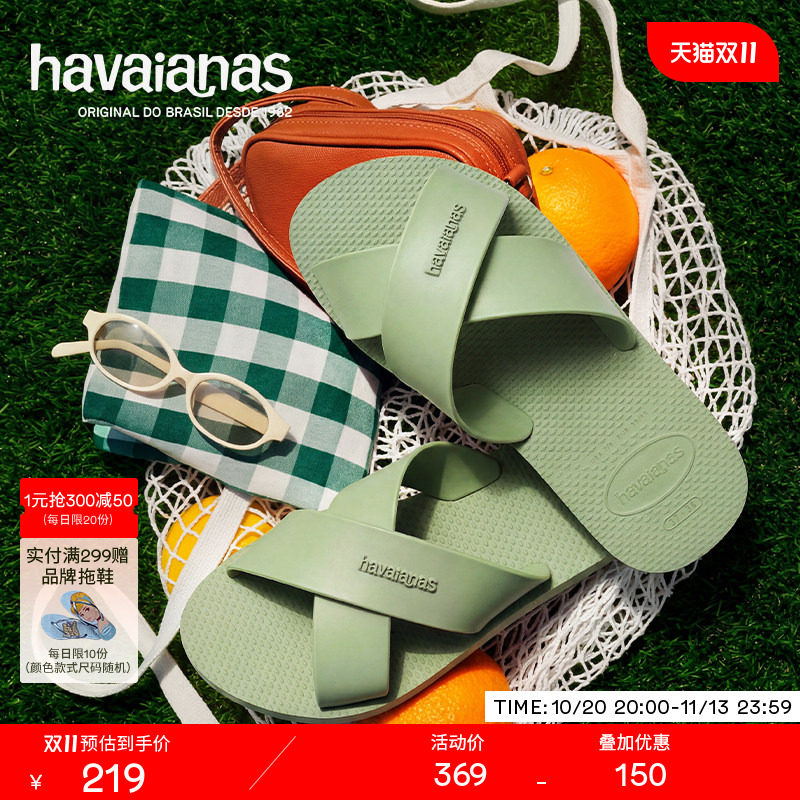 Havaianas哈唯纳2026年春夏新款Aqua交叉宽带一字拖女夏外穿拖鞋