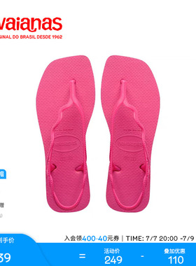 Havaianas哈唯纳Soleil新款女方头夏季凉鞋软底外穿沙滩夹脚鞋