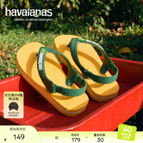 Havaianas春夏婴幼儿凉鞋