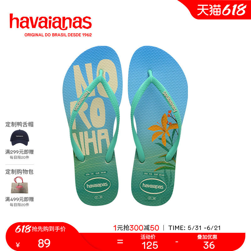 Havaianas哈唯纳Slim Postcard巴西印花人字拖外穿女士夏天凉拖鞋