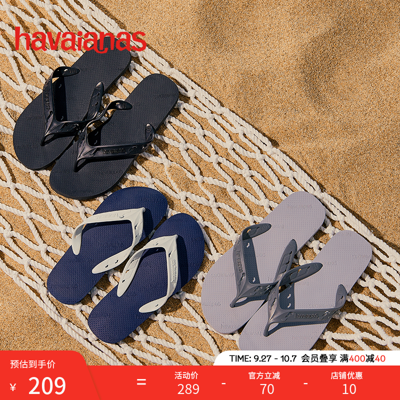 HavaianasTrackGo夹脚凉拖