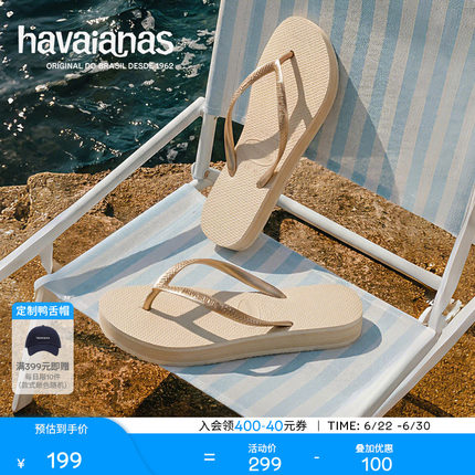 Havaianas哈唯纳夏季新款增高厚底人字拖外穿防滑女夹脚凉拖鞋