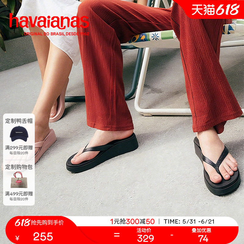 Havaianas哈唯纳夏季新款厚底增高人字拖外穿坡跟防滑凉拖鞋女