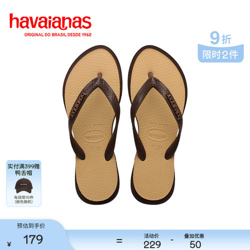 Havaianas春夏尖头撞色人字拖