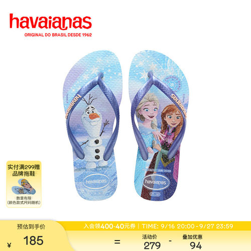 Havaianas新品印花拖鞋