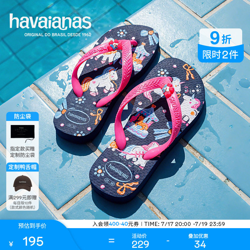 Havaianas哈唯纳2026年春夏新款印花小童儿童人字拖软底凉拖拖鞋