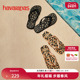 豹纹夹脚女人字拖外穿海边拖鞋 Havaianas哈唯纳Top Animals夏新款