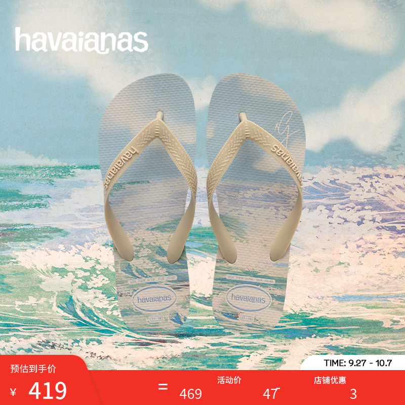 Havaianas哈唯纳【gigi设计款】2025年新款人字拖外穿拖鞋礼盒女
