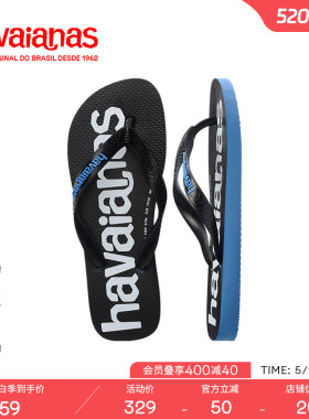 Havaianas哈唯纳2026年春夏新款Top logo印花人字拖男夏海边沙滩