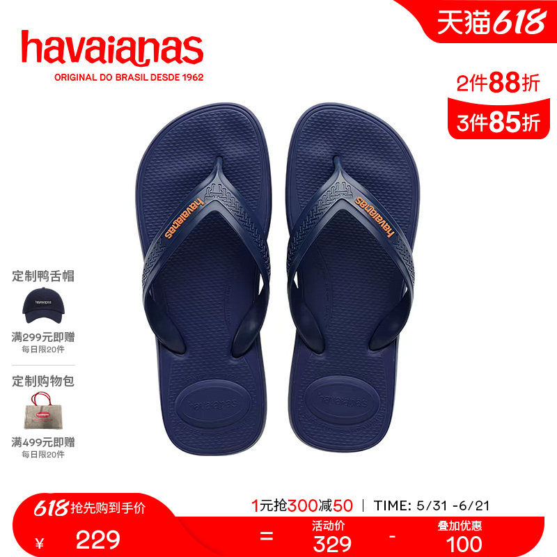 Havaianas哈唯纳新款男士防滑夹脚人字拖耐磨拖鞋海边沙滩凉拖