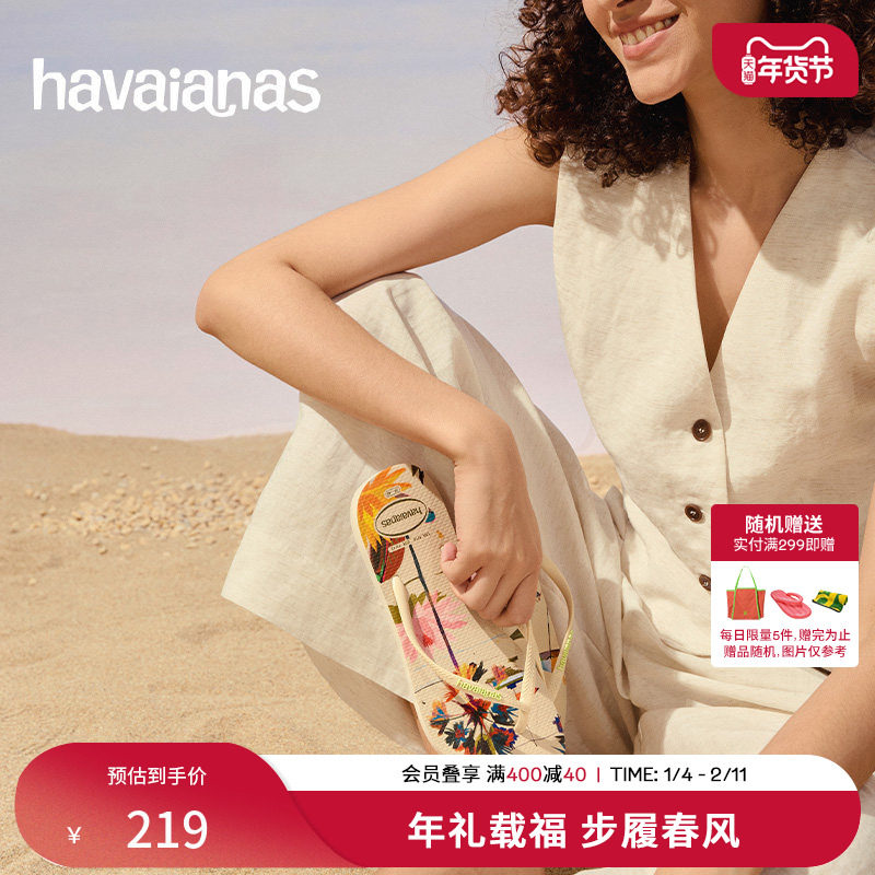 Havaianas哈唯纳Summer Bliss夏新款外穿夹脚拖鞋海边女人字拖,女鞋,人字拖,淘宝优惠券,粉丝福利购,淘宝优惠卷