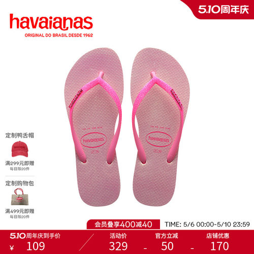 Havaianas哈唯纳清新糖果色