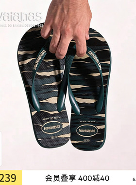 Havaianas哈唯纳Camu II迷彩印花夹脚人字拖男士外穿拖鞋夏海边