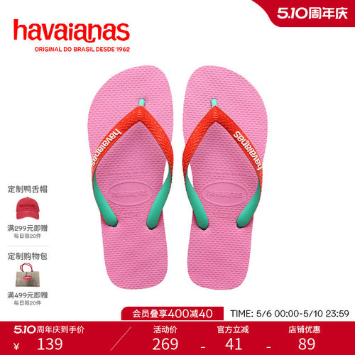 havaianas简约风平底夹脚人字拖