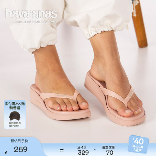 坡跟havaianas夹脚拖鞋厚底增高