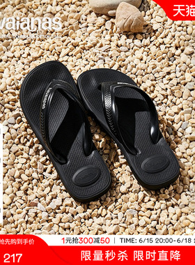 Havaianas哈唯纳Top Max Comfort夏新款防滑外穿人字拖耐磨拖鞋男