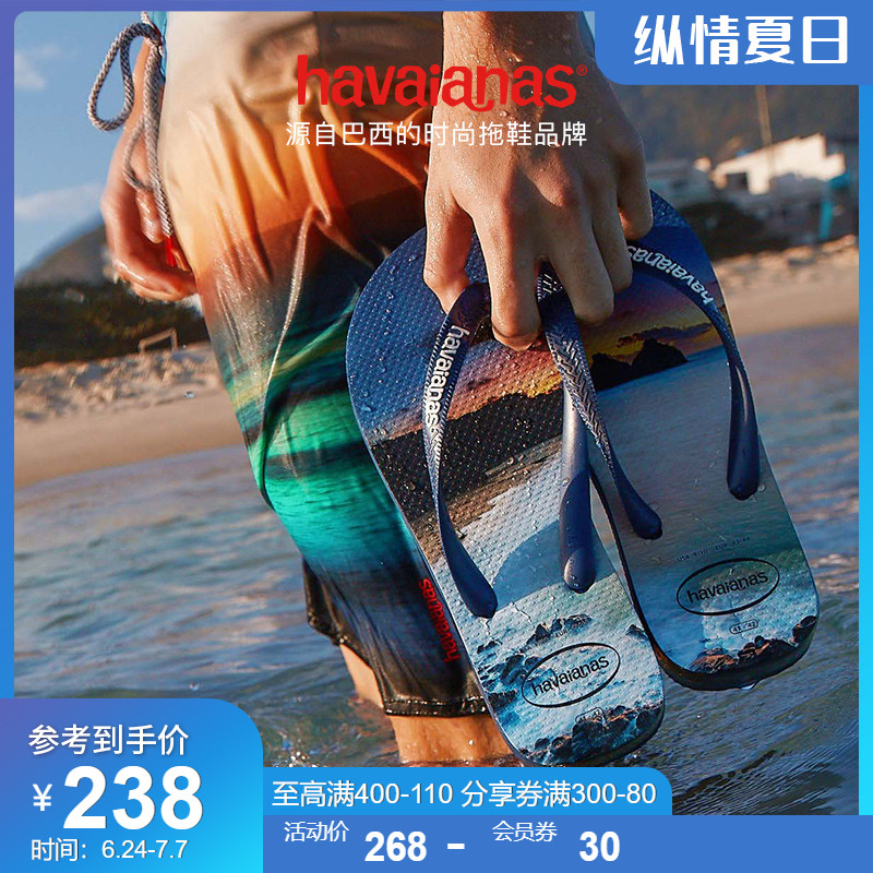 Havaianas哈唯纳 Hype-2 新哈瓦那夏季巴西印花男防滑沙滩人字拖