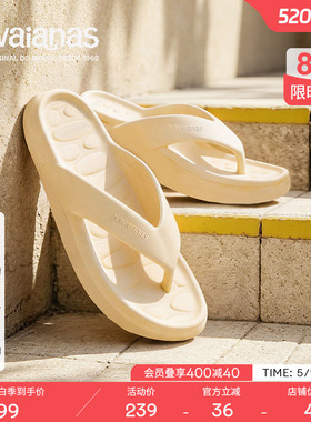 Havaianas哈唯纳Candy Pop夏季新款厚底女外穿增高拖鞋软底人字拖