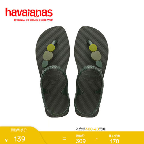 哈唯纳人字拖Havaianas