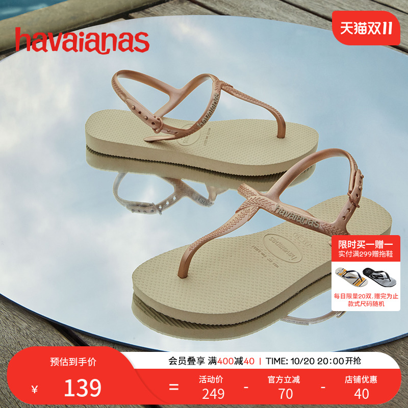 havaianas哈唯纳人字拖鞋简约