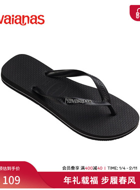 Havaianas哈唯纳Top Rubber春夏新款外穿人字拖防滑耐磨男士拖鞋