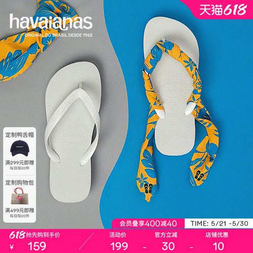 havaianas哈唯纳人字拖鞋