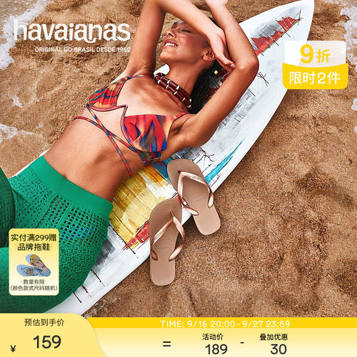 Havaianas春夏经典纯色人字拖
