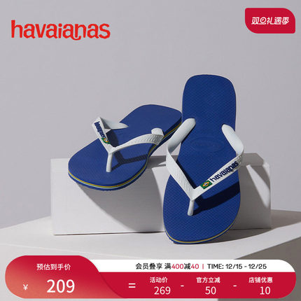 Havaianas哈唯纳Brasil Logo男士拖鞋夏季外穿人字拖户外新款凉拖