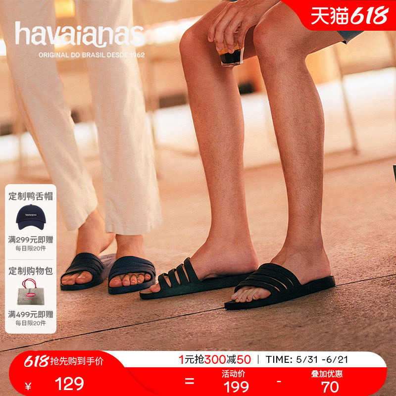 Havaianas哈唯纳Stradi 镂空条纹一字拖情侣外穿拖鞋简约浴室拖
