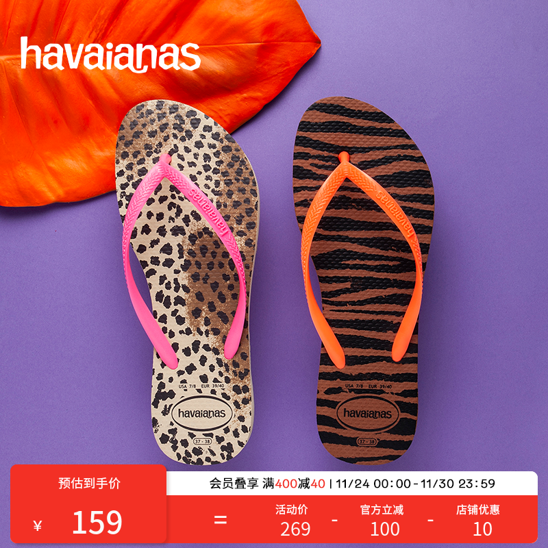 Havaianas哈唯纳Animals豹纹人字拖女夹脚平底鞋夏海边外穿凉拖鞋