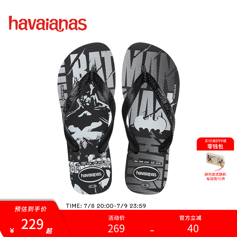Havaianas哈唯纳2025年春夏新款进口橡胶人字拖男士沙滩