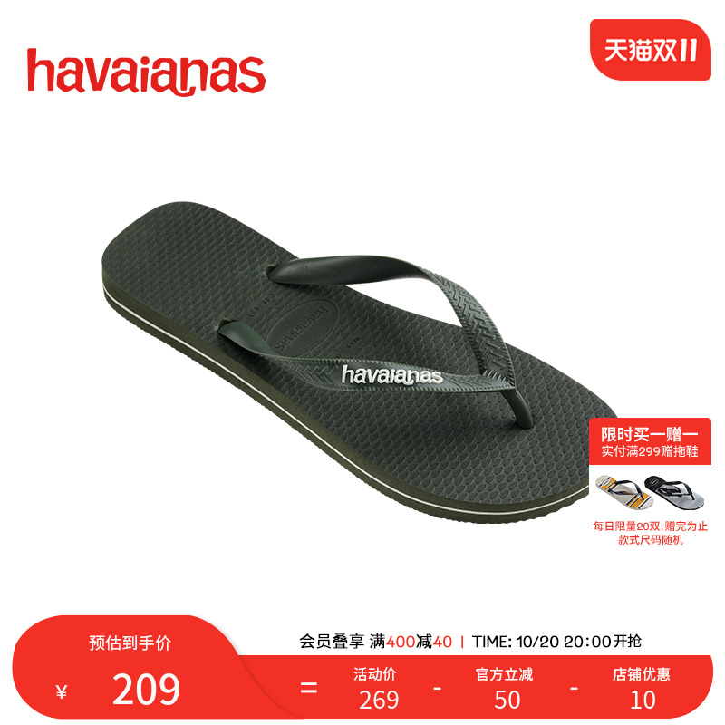 Havaianas户外男士耐磨人字拖鞋