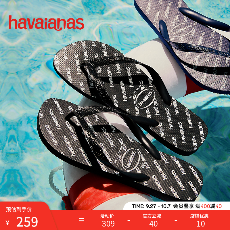 Havaianas男女同款蓝色人字拖