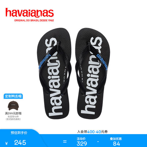 Havaianas春夏新款印花人字拖