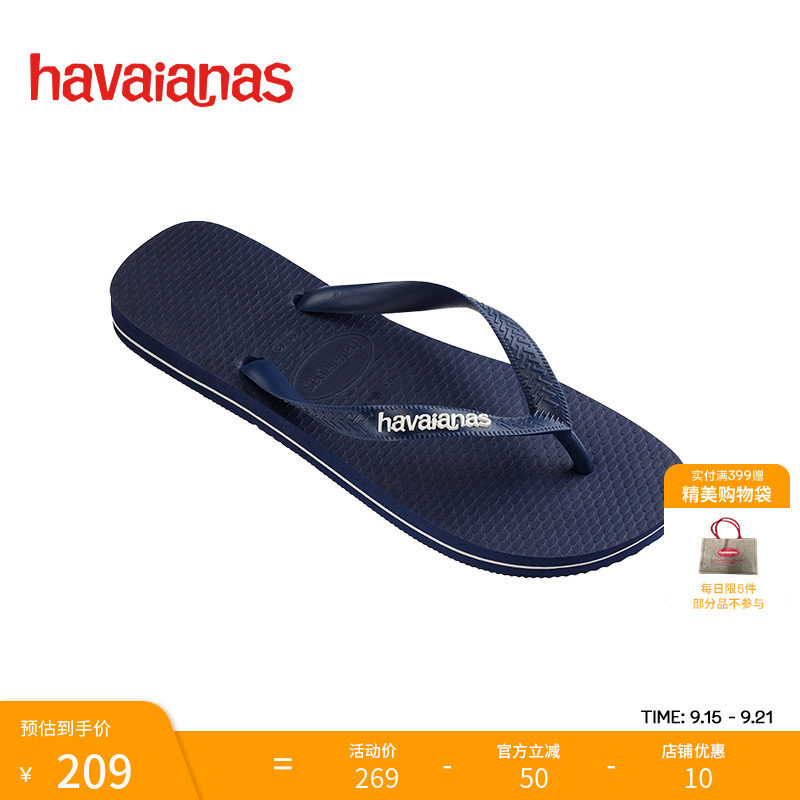 Havaianas哈唯纳2025年春夏新款外穿人字拖橡胶防滑耐磨男士拖鞋