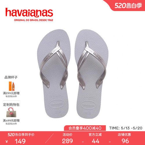Havaianas简约纯色夹脚凉拖鞋