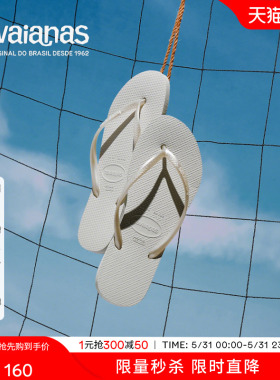 Havaianas哈唯纳Slim外穿新款软底夹脚人字拖平底沙滩夏女凉拖