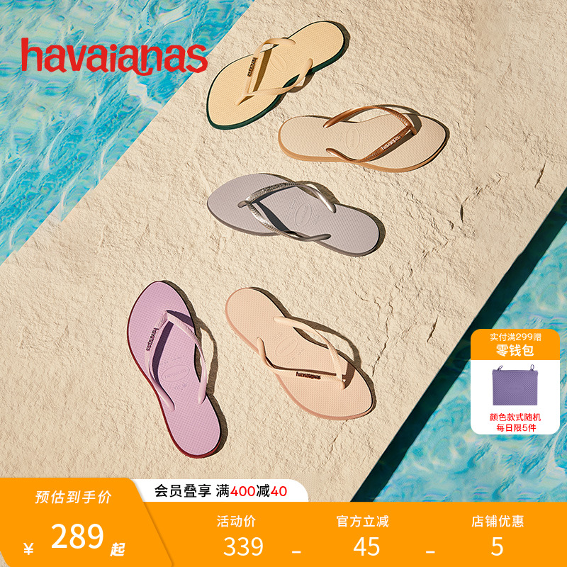 【gigi同款】Havaianas哈唯纳2025年夏季新款人字拖