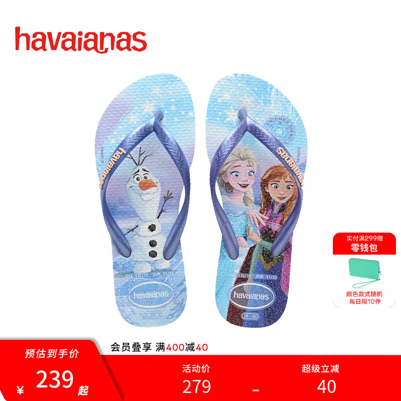 Havaianas哈唯纳2025年春夏新款迪士尼女人字拖儿童外穿